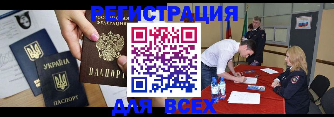 временная регистрация для школы в Щёкино