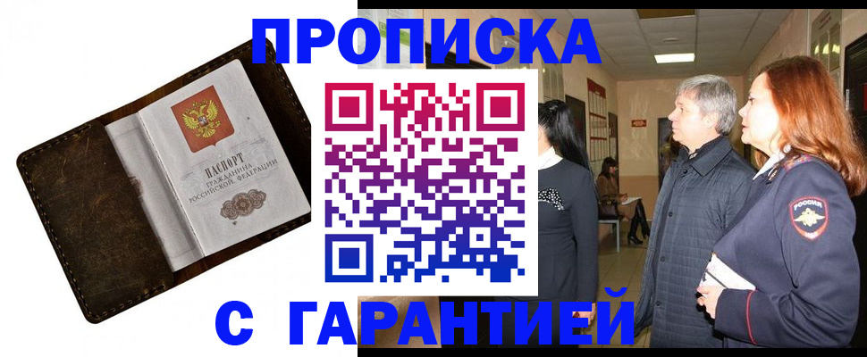 временная регистрация госуслуги в Щёкино