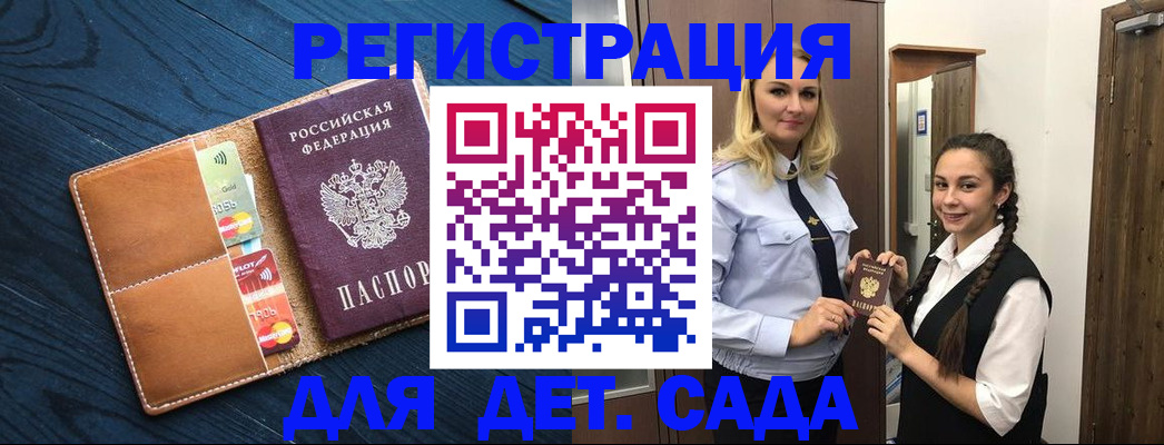 временная регистрация 2025 в Щёкино